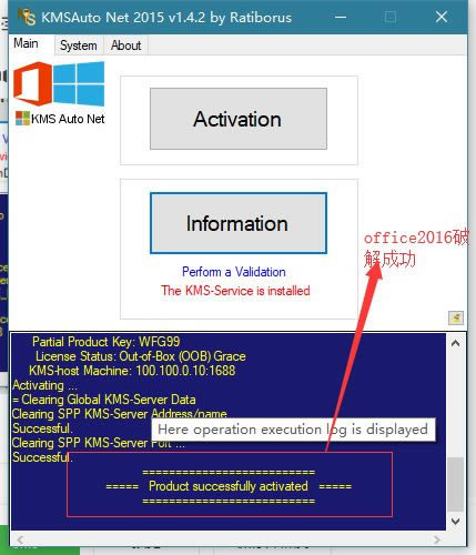 ��office2016�ƽ�����ء�office2016�ƽ���⼤������ 32/64λ ������Ѱ�-��վ