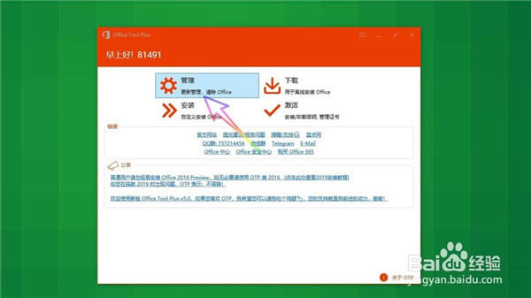 ��office2016�ƽ�����ء�office2016�ƽ���⼤������ 32/64λ ������Ѱ�-��վ