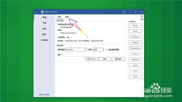 ��office2016�ƽ�����ء�office2016�ƽ���⼤������ 32/64λ ������Ѱ�-��վ