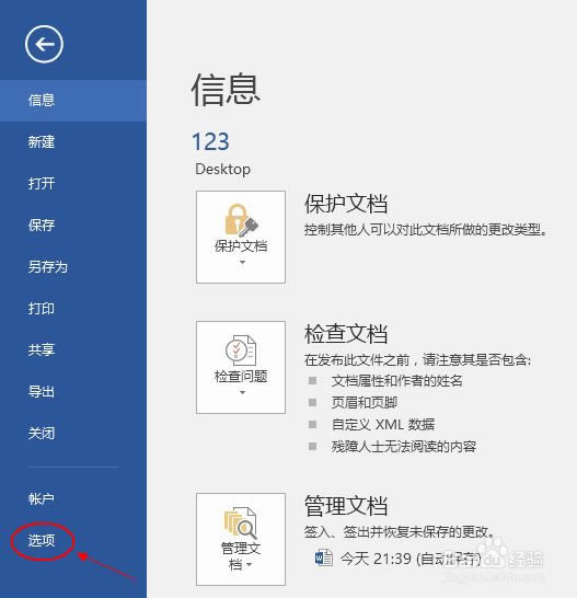 ��office2016�ƽ�����ء�office2016�ƽ���⼤������ 32/64λ ������Ѱ�-��վ