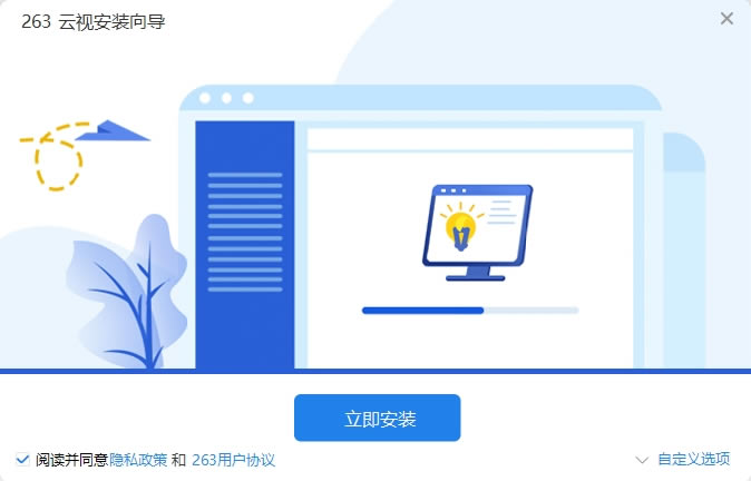 263���Ӱ�װ��ͼ