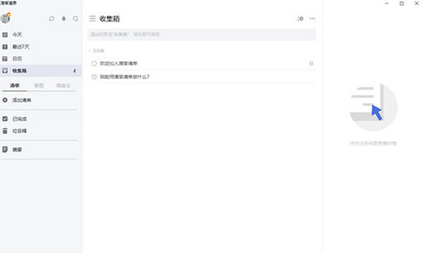 �δ��嵥win�ƽ��