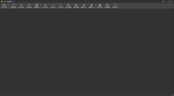 PDF快速看图官方版截图