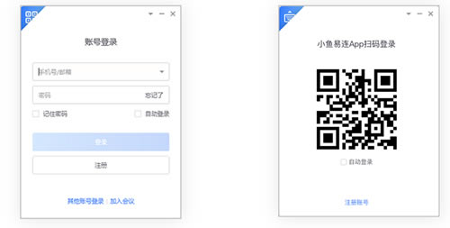 小鱼易连客户端截图1