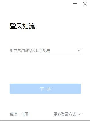如流最新版截图