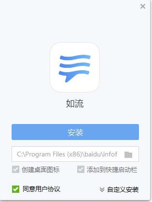 【如流最新版下载】如流电脑版 v6.3.5.4 官方版-本站