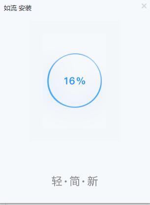 【如流最新版下载】如流电脑版 v6.3.5.4 官方版-本站
