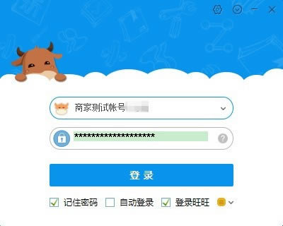 千牛工作台电脑版官方版截图1