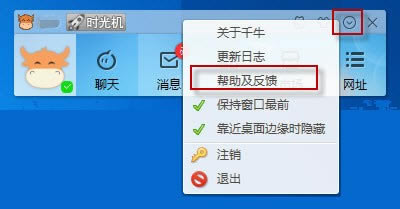 千牛工作台电脑版官方版截图10