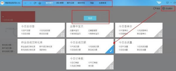 千牛工作台电脑版官方版截图7