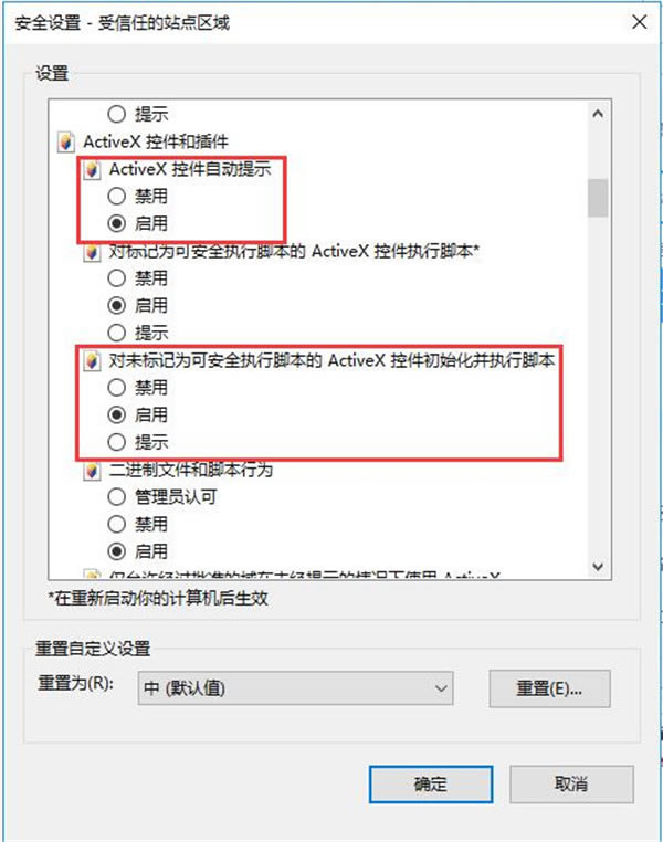 工行网银助手官方版截图4