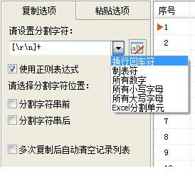 一键复制粘贴工具特别版
