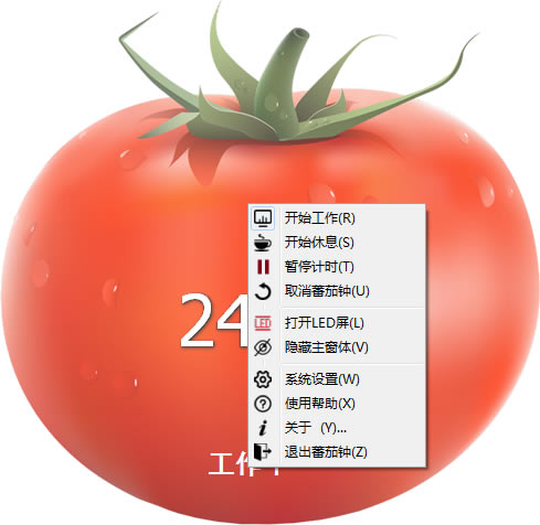 云冰标准蕃茄钟最新版