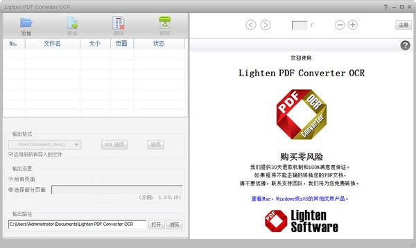 lighten pdf converter ocrءlighten pdf converter ocr(PDFʽת) v6.1.1 ٷʽ