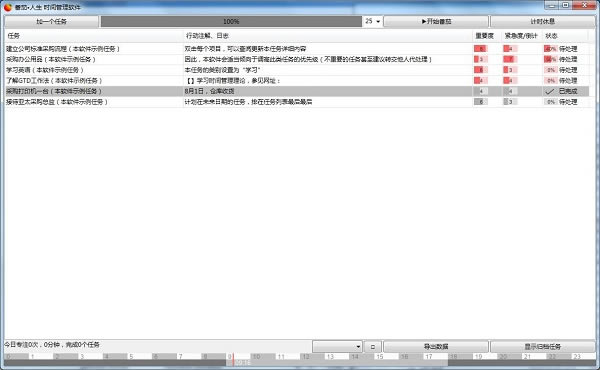 ʱءѰ v1.8.5.1222 ٷʽ