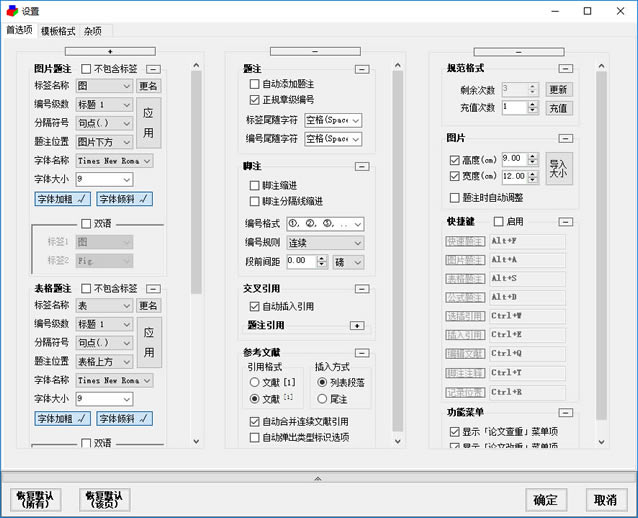 论文抽屉最新版截图1