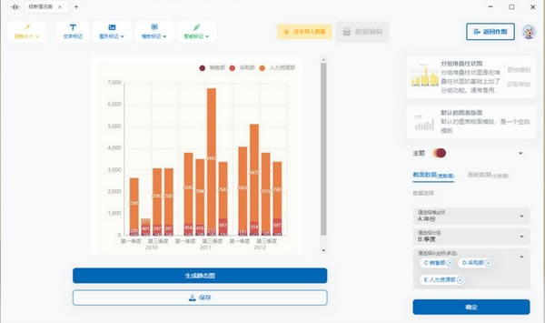 高下制图特别版