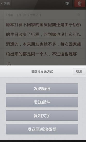 锤子便签特别版截图3