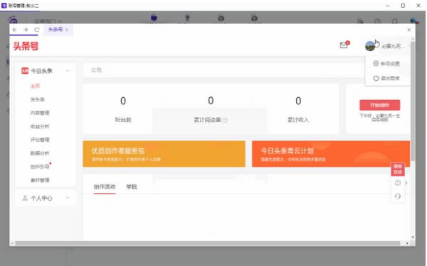 蚁小二一键分发系统截图7