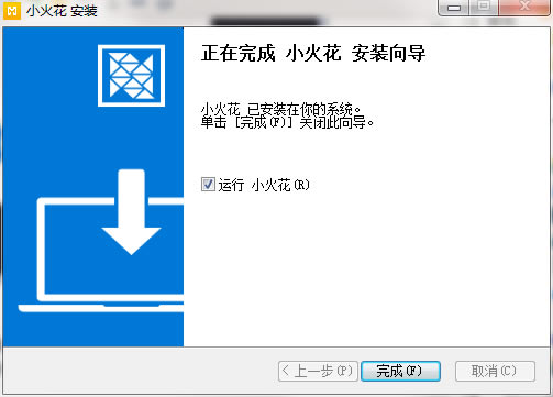 小火花自媒体助手官方版安装截图2