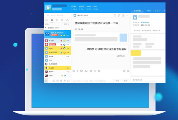 千牛工作台官方下载电脑版截图