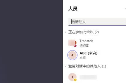 Microsoft Teams电脑版怎么加入会议