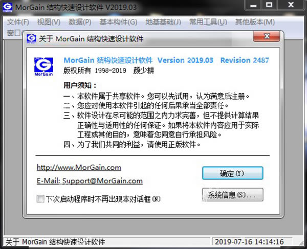 Morgain特别版截图