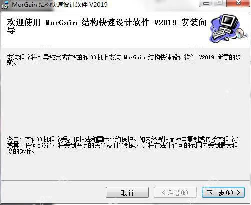 Morgain特别版安装方法