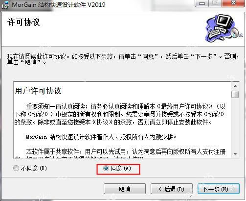 Morgain特别版安装方法