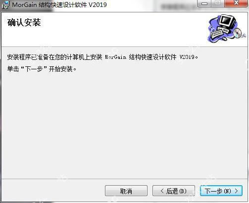 Morgain特别版安装方法