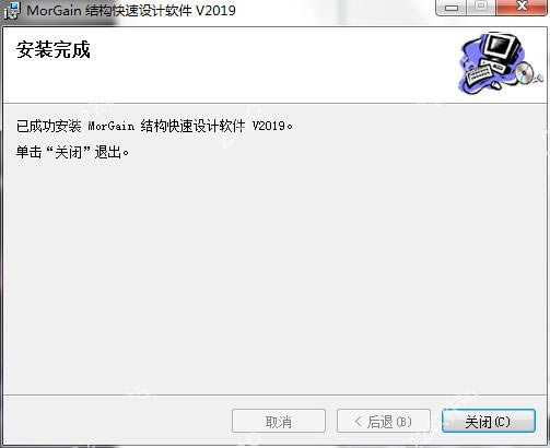 Morgain特别版安装方法