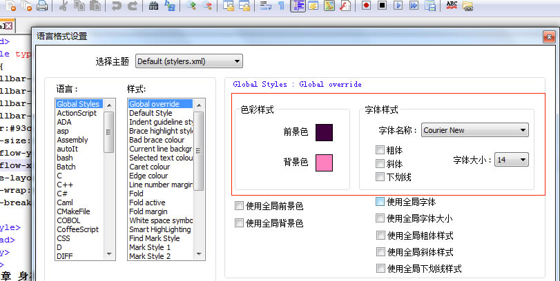 Notepad++截图