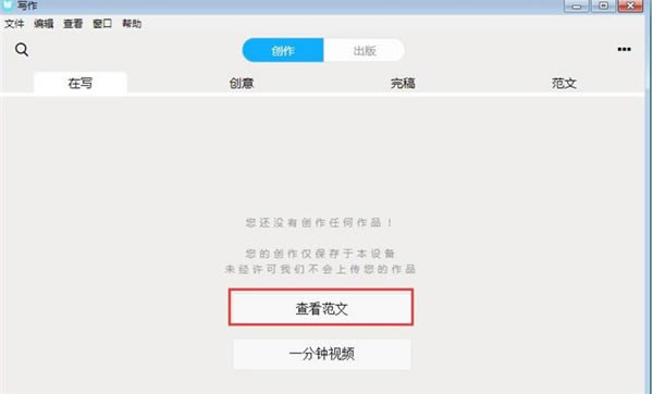 秒书微信编辑器使用教程
