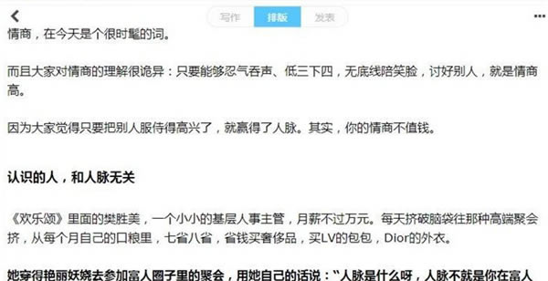 秒书微信编辑器使用教程