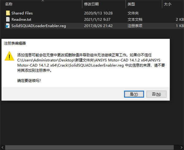 Motor CAD特别版安装教程截图8