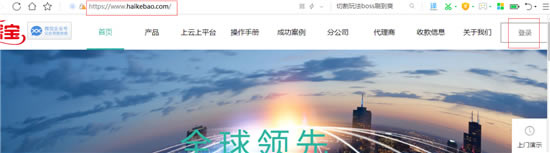 【海客宝ERP系统】海客宝ERP下载 v1.1.0 官方最新版-本站