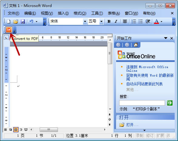 【Foxit PDF Creator特别版下载】Foxit PDF Creator绿色版 v3.1.0.1210 汉化特别版(附注册码)-本站