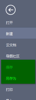 MindMaster百度云怎么制作项目流程图
