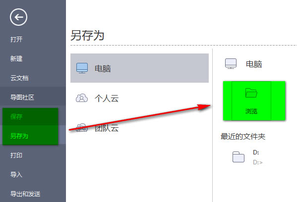 MindMaster百度云怎么制作项目流程图