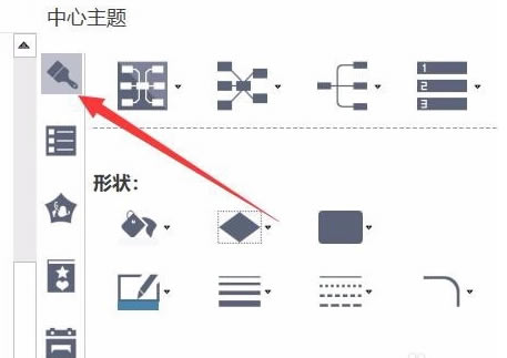 MindMaster百度云单个字体修改