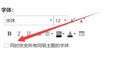 MindMaster百度云单个字体修改