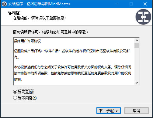 MindMaster百度云安装方法