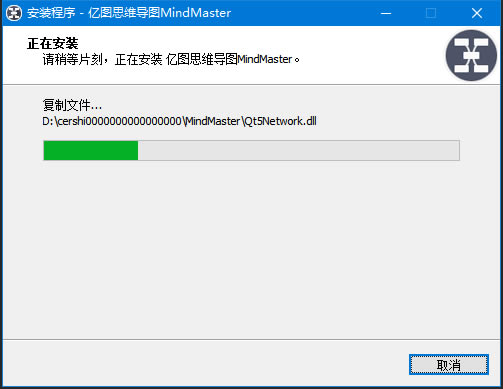 MindMaster百度云安装方法