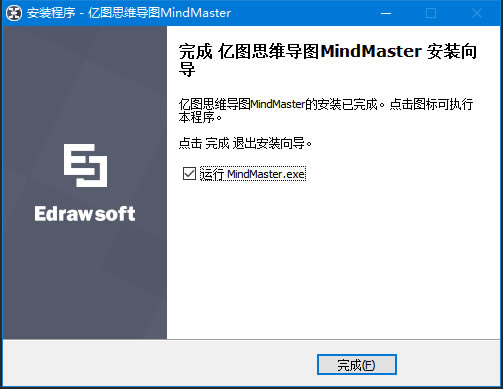 MindMaster百度云安装方法