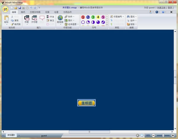 鹰翔思维导图软件免费版 截图