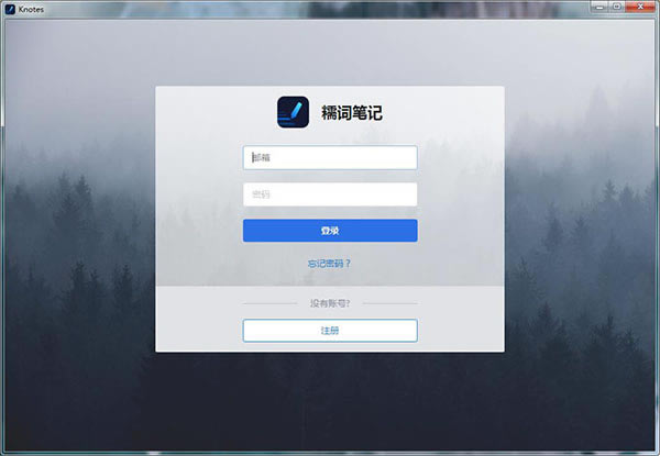 糯词笔记特别版下载截图