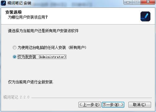 糯词笔记特别版安装步骤截图2