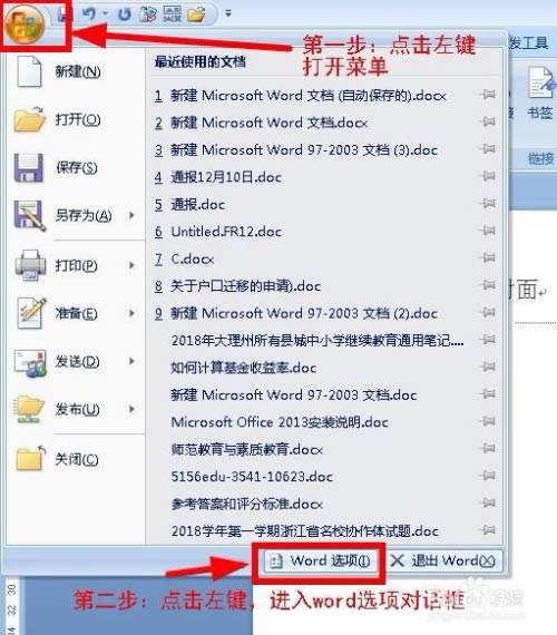 word2007特别版下载