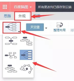 【百度脑图工具下载】百度脑图官方下载 v3.2.3 最新电脑版-本站