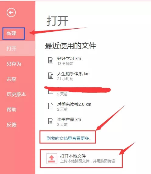 【百度脑图工具下载】百度脑图官方下载 v3.2.3 最新电脑版-本站